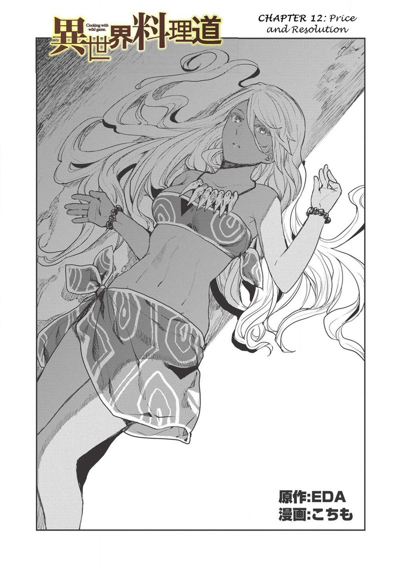 isekai_ryouridou_12_2