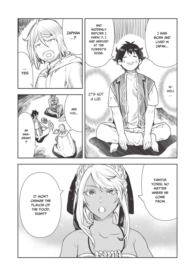 isekai_ryouridou_16_24