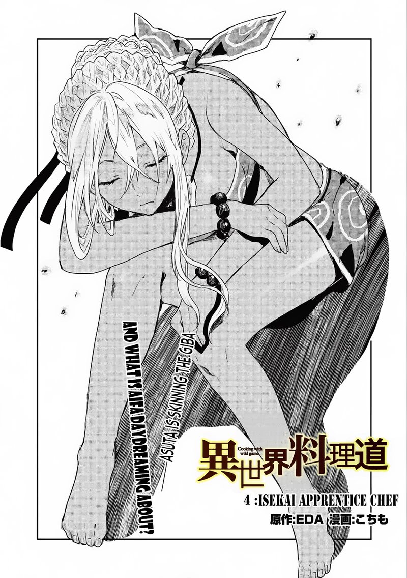 isekai_ryouridou_4_2