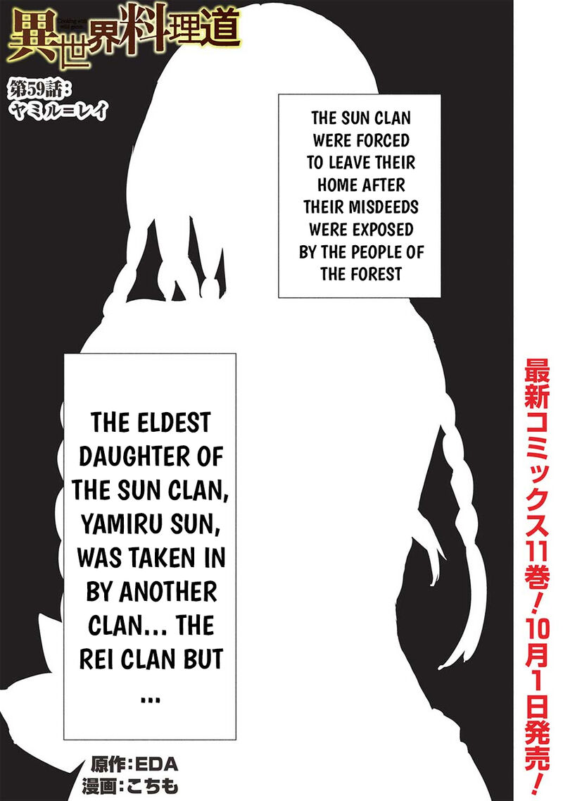 isekai_ryouridou_59_1
