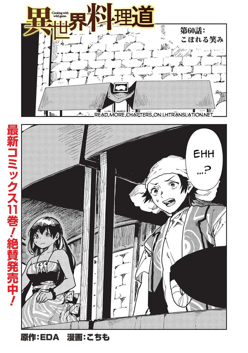 isekai_ryouridou_60_1