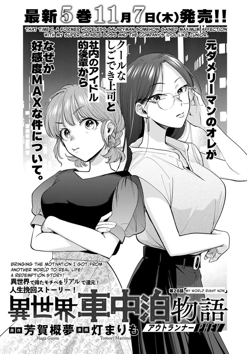 isekai_shachuuhaku_outrunner_phev_28_1