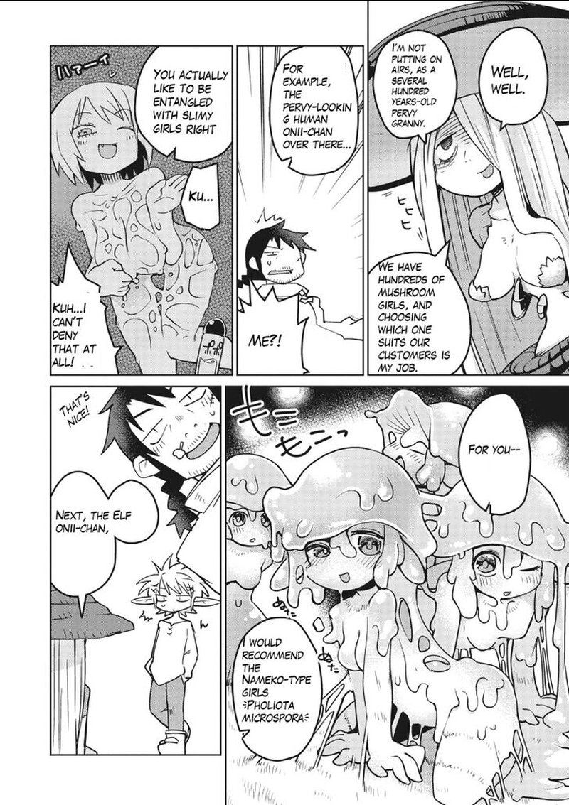 ishuzoku_reviewers_12_6