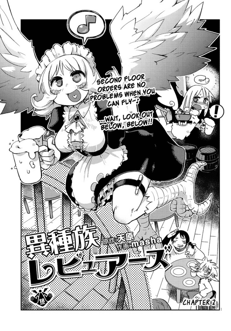 ishuzoku_reviewers_2_1