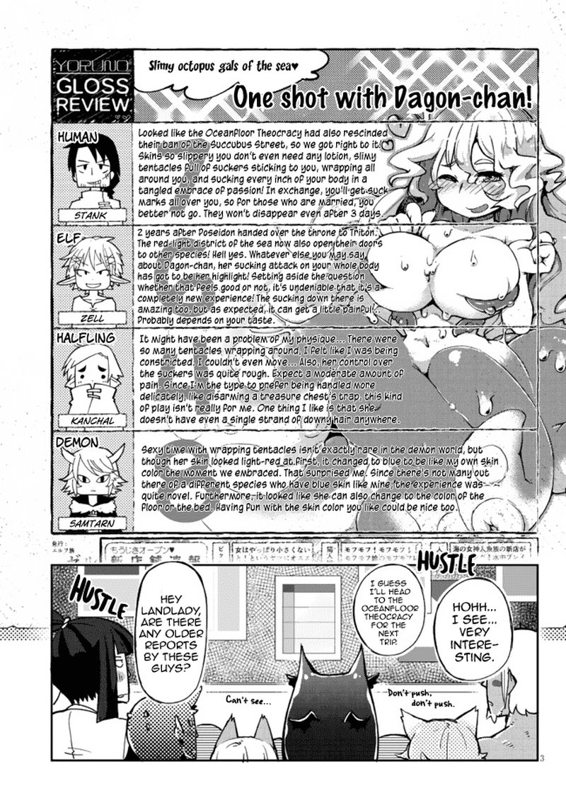 ishuzoku_reviewers_2_3