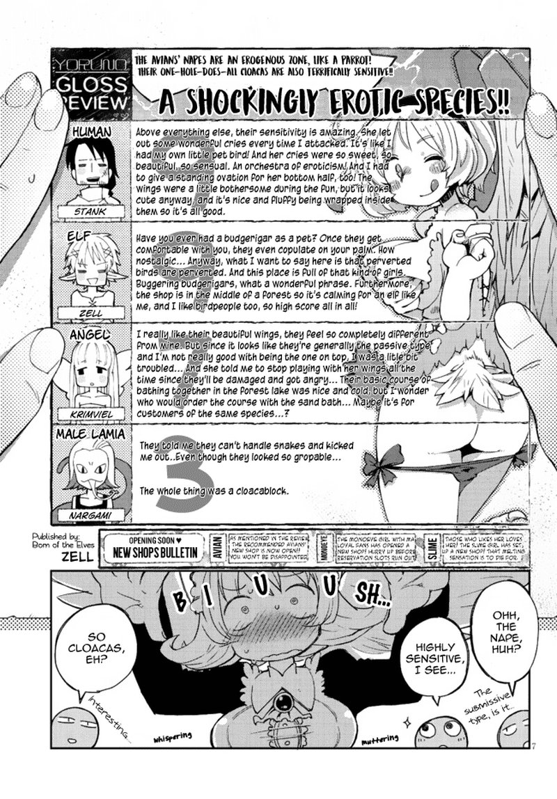 ishuzoku_reviewers_2_7
