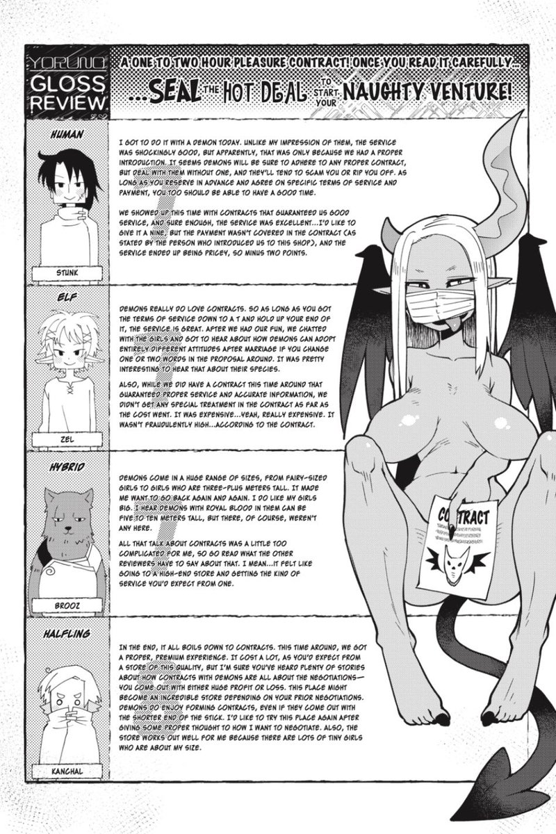 ishuzoku_reviewers_26_14
