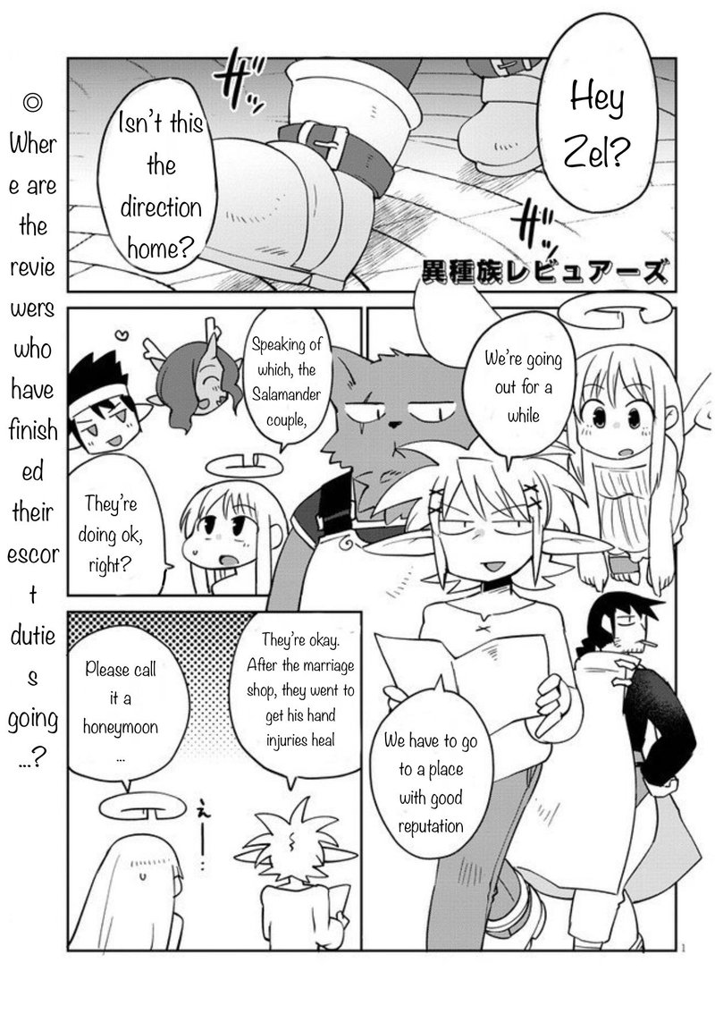 ishuzoku_reviewers_30_1