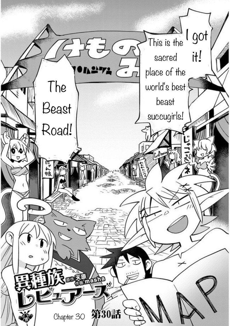 ishuzoku_reviewers_30_2
