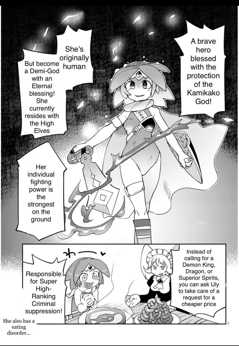 ishuzoku_reviewers_34_5