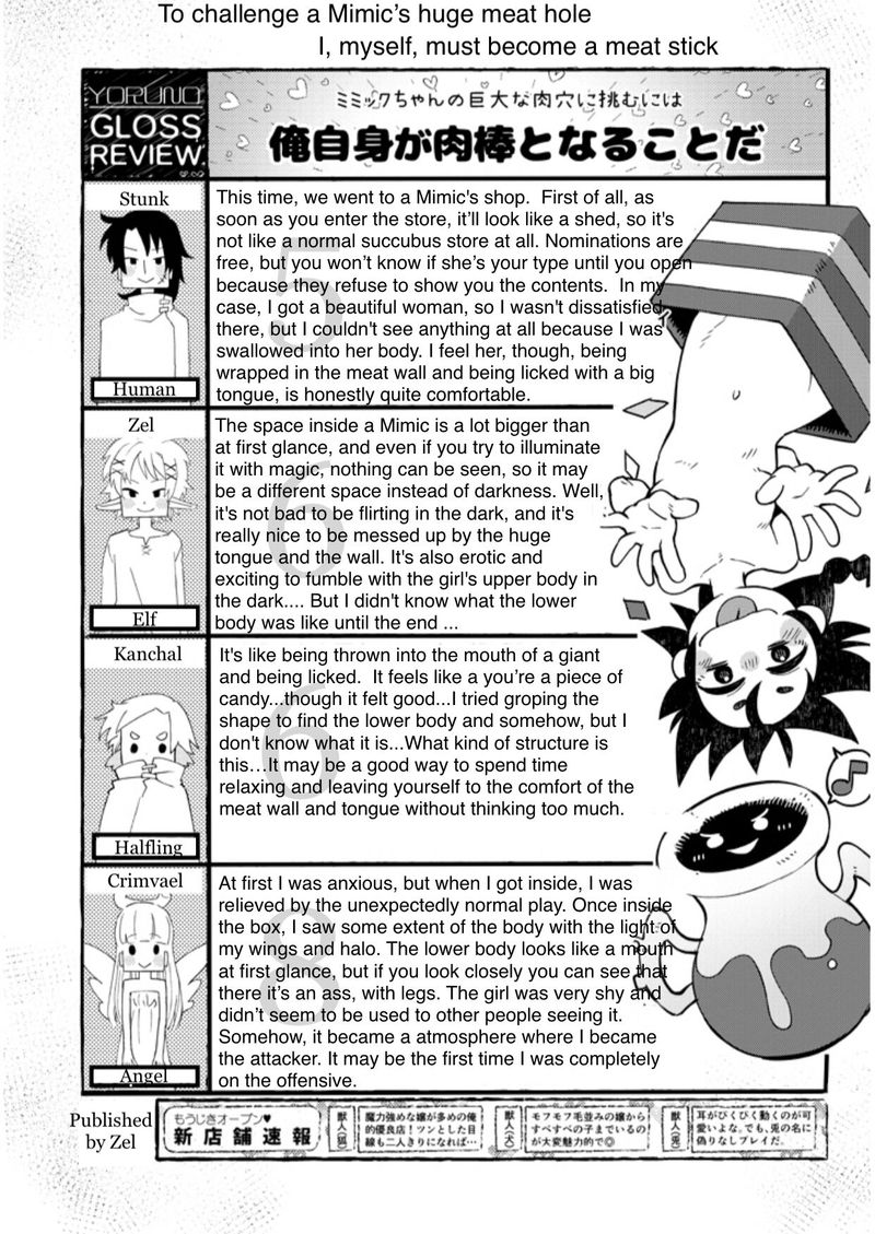 ishuzoku_reviewers_35_17