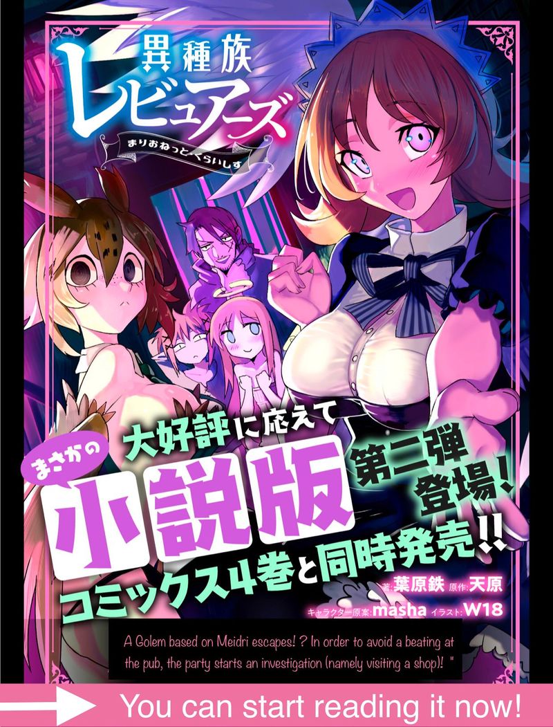 ishuzoku_reviewers_35_19
