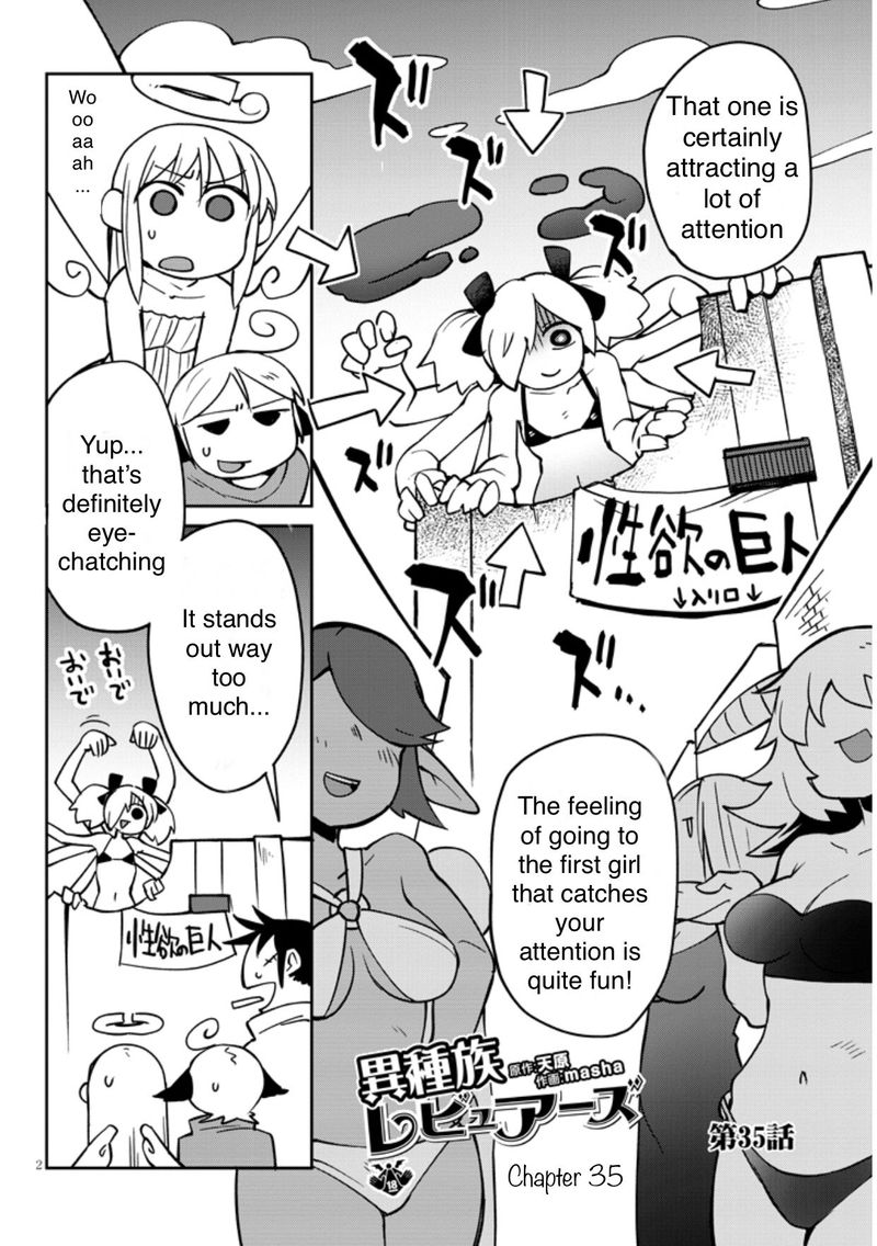 ishuzoku_reviewers_35_2