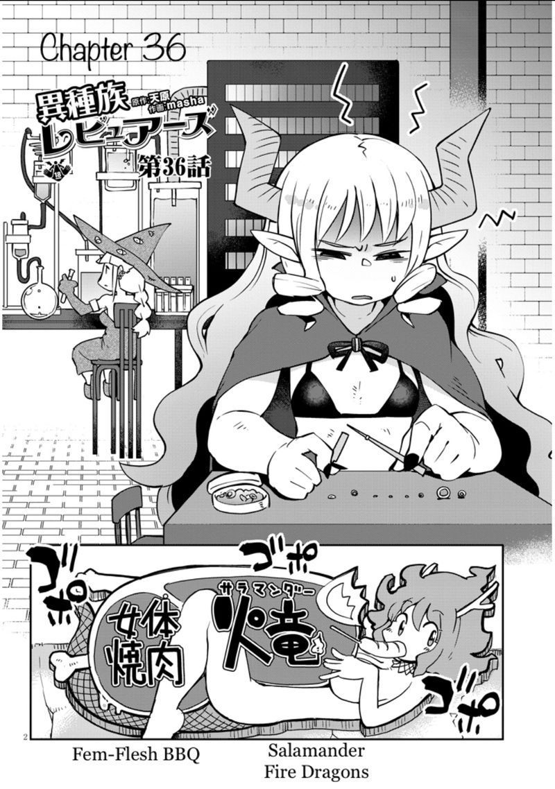 ishuzoku_reviewers_36_2