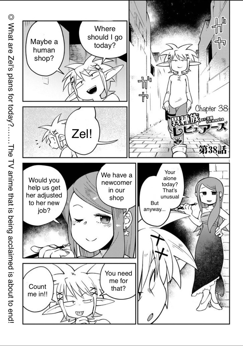 ishuzoku_reviewers_38_1