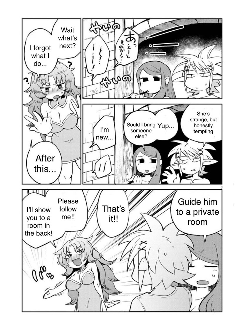 ishuzoku_reviewers_38_3