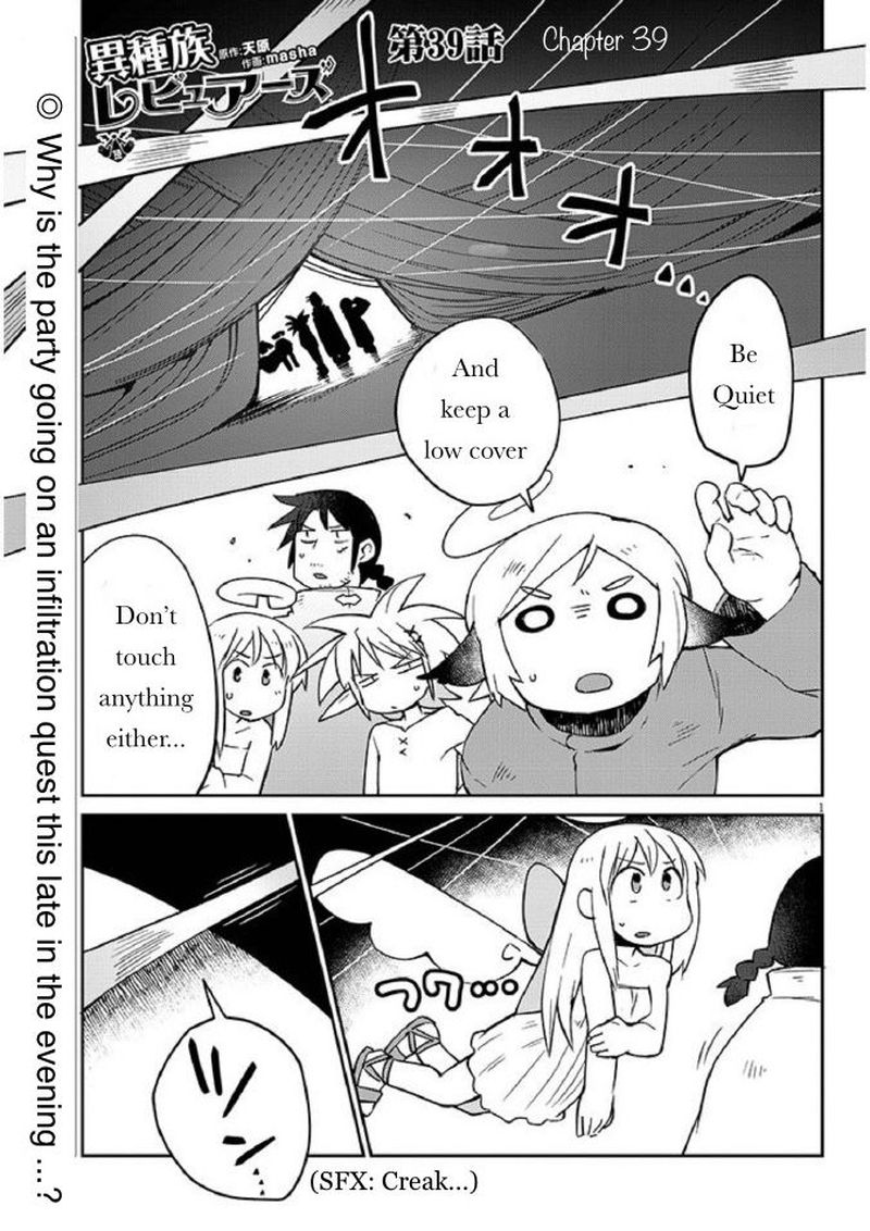 ishuzoku_reviewers_39_1