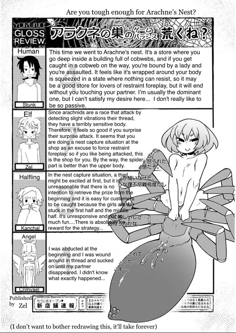 ishuzoku_reviewers_39_14