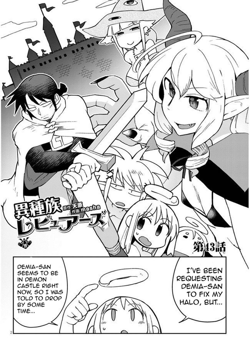 ishuzoku_reviewers_43_2