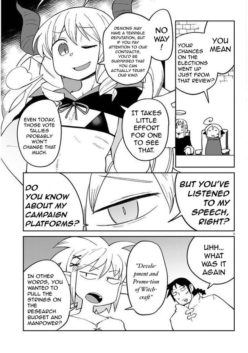 ishuzoku_reviewers_43_9