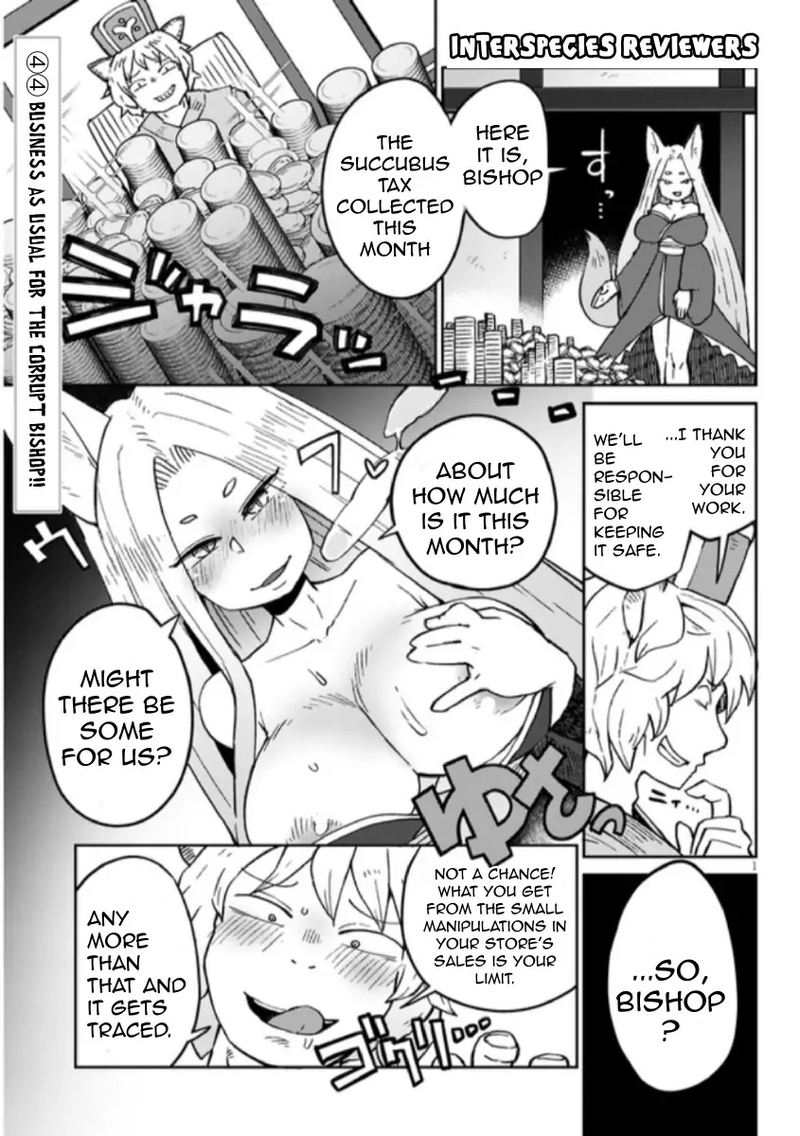 ishuzoku_reviewers_44_1