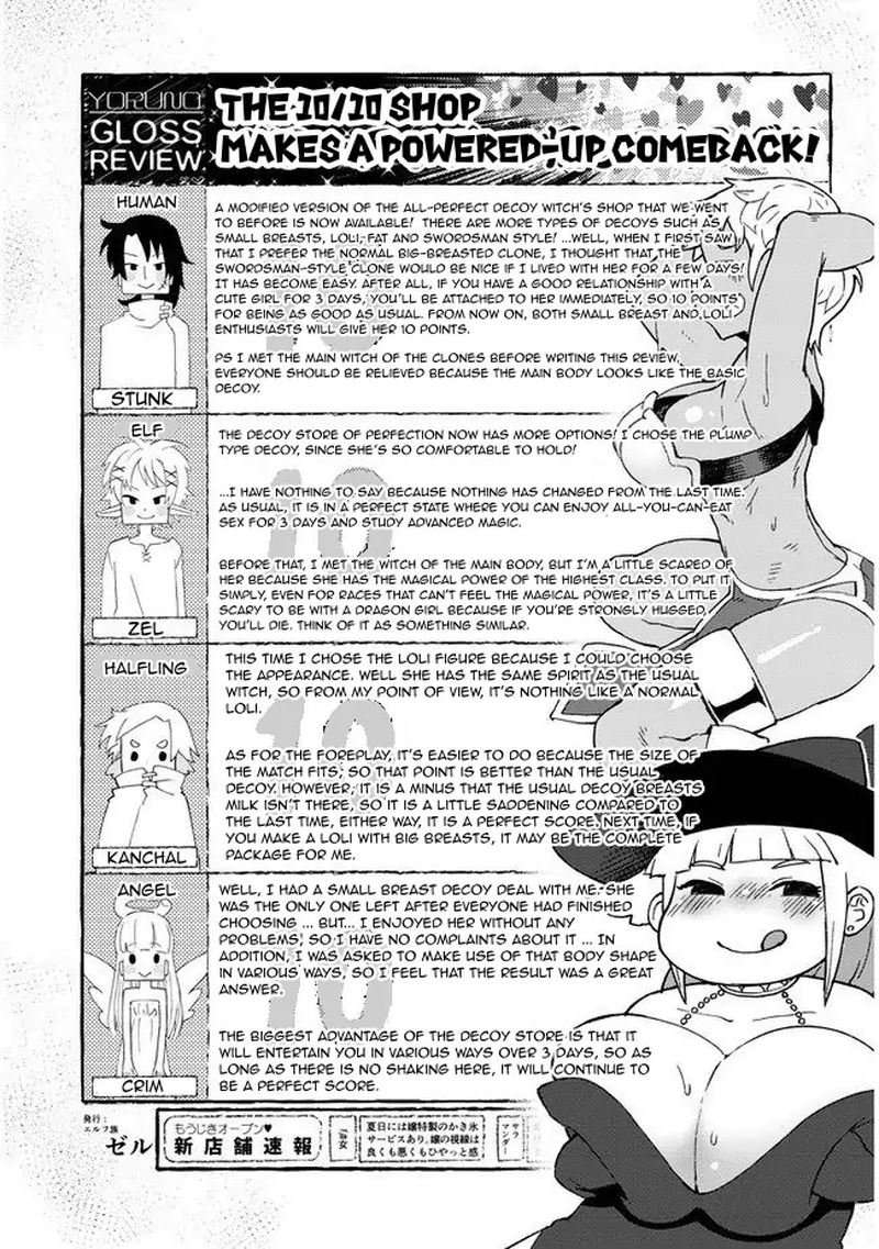 ishuzoku_reviewers_44_20