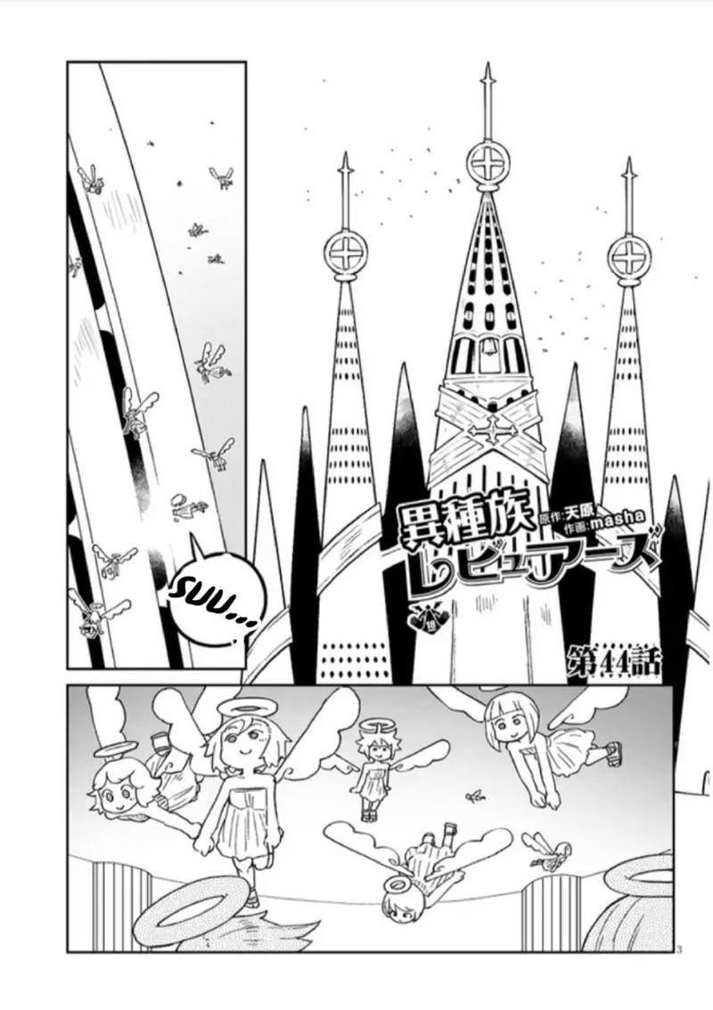ishuzoku_reviewers_44_3