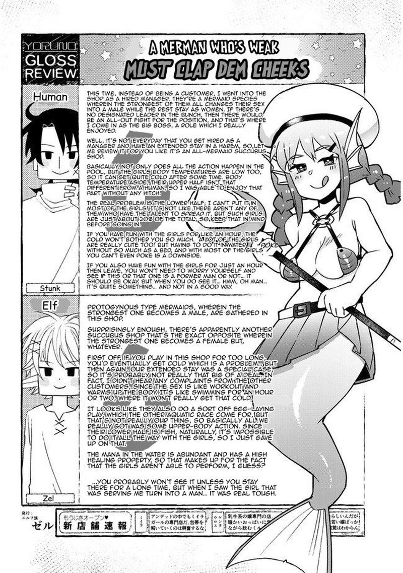 ishuzoku_reviewers_47_12
