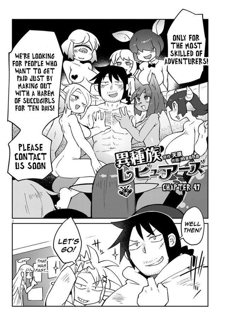 ishuzoku_reviewers_47_2