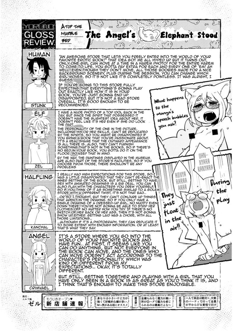 ishuzoku_reviewers_49_13
