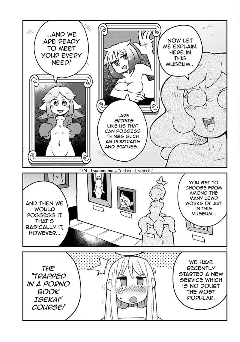 ishuzoku_reviewers_49_5
