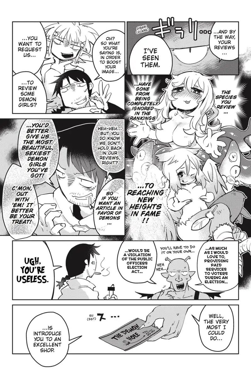 ishuzoku_reviewers_5_5