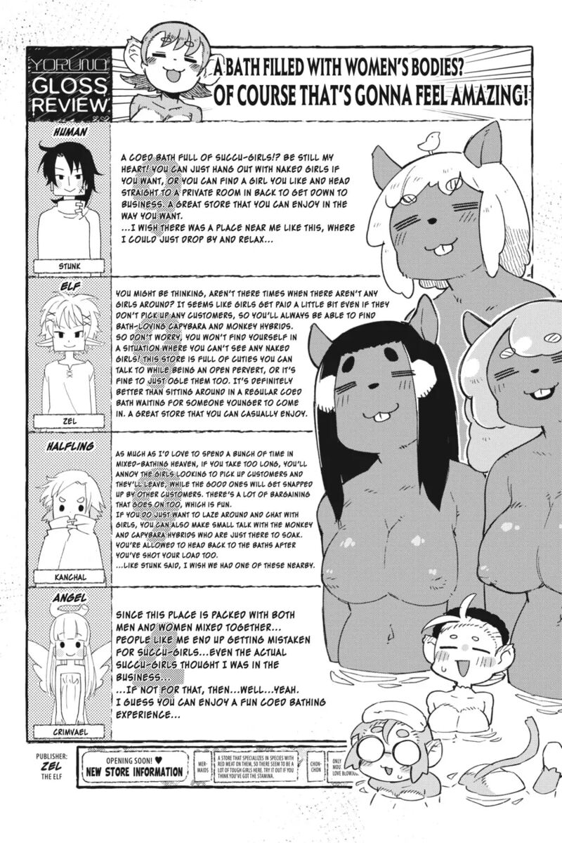 ishuzoku_reviewers_63_10