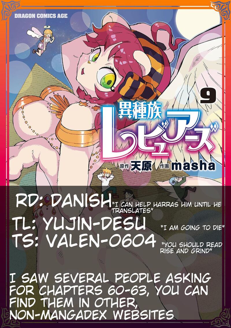 ishuzoku_reviewers_65_1