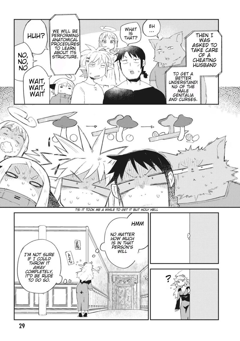 ishuzoku_reviewers_65_12