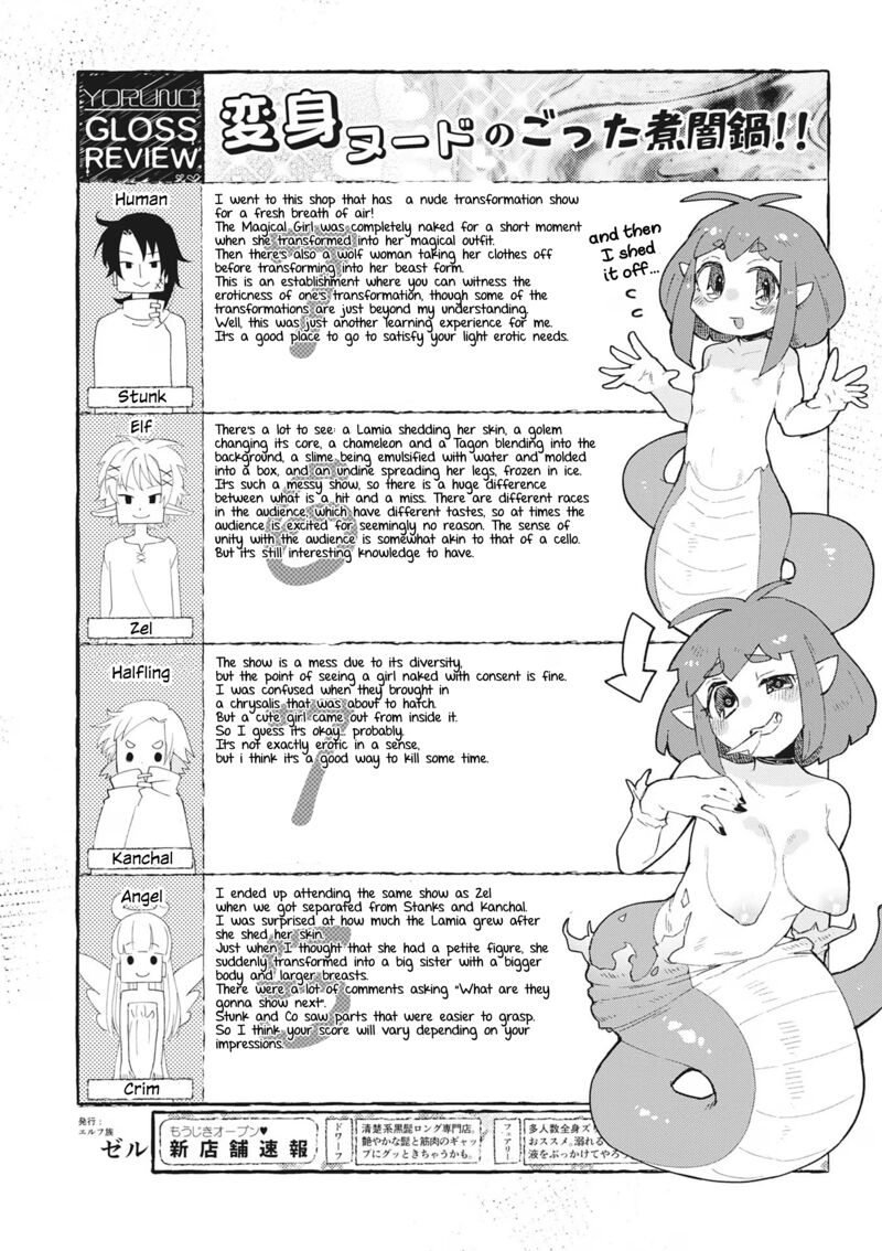 ishuzoku_reviewers_66_15