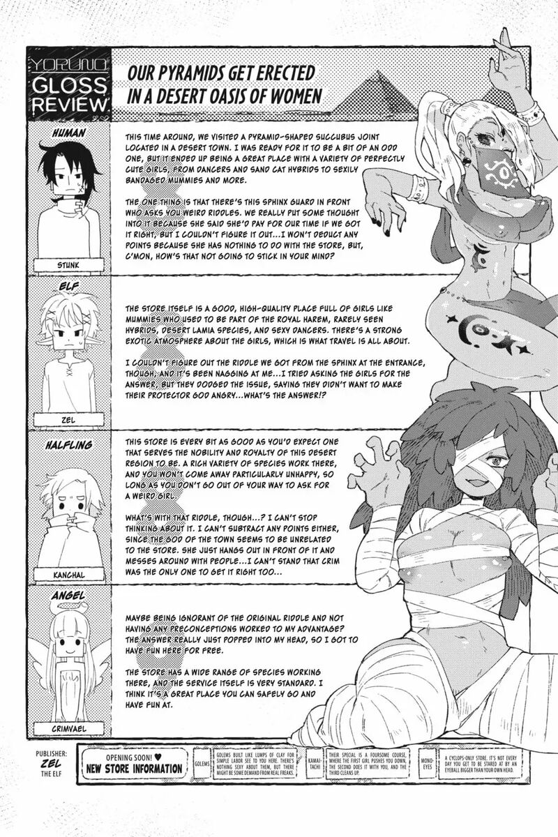ishuzoku_reviewers_67_12