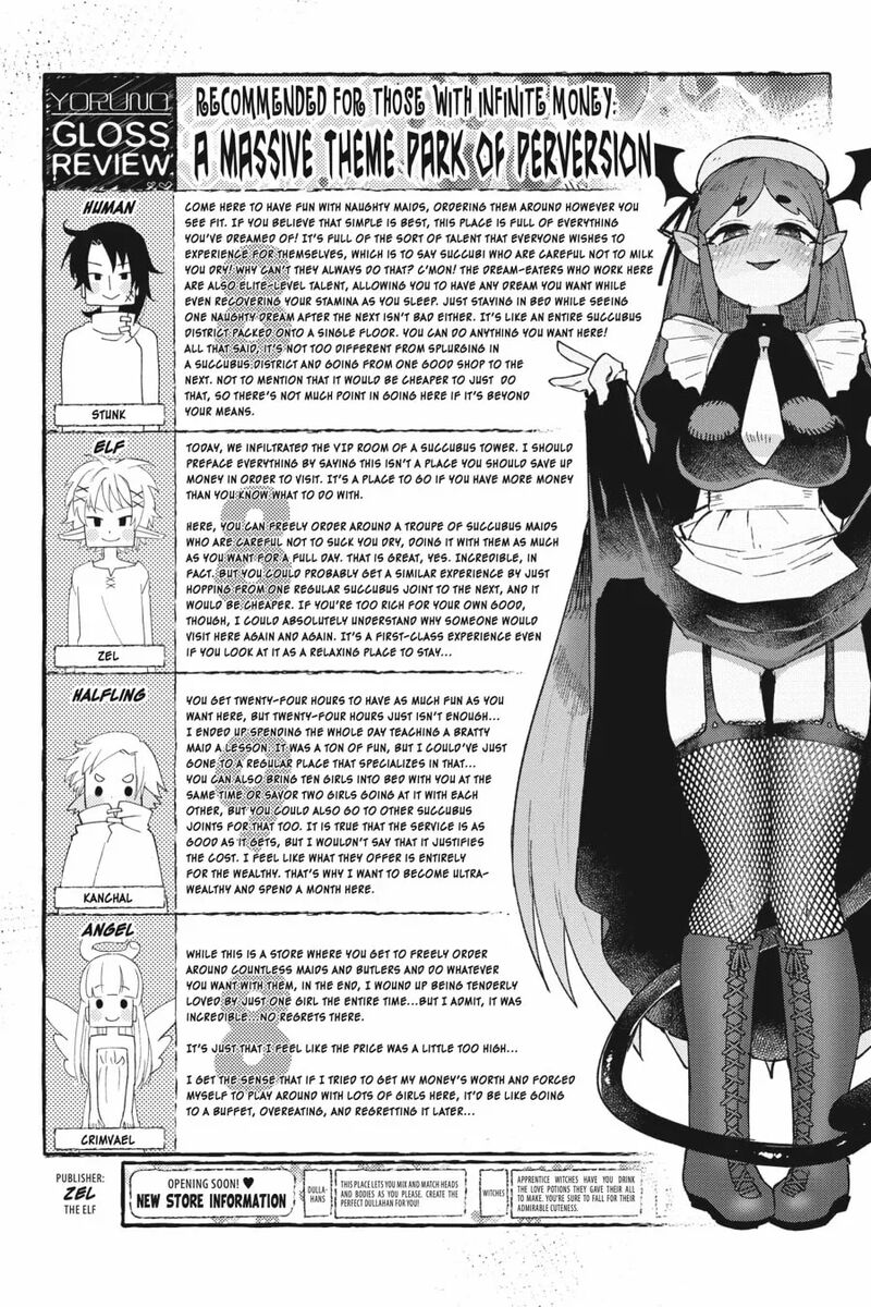 ishuzoku_reviewers_69_15