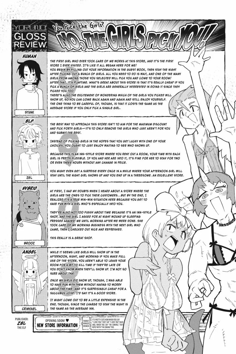 ishuzoku_reviewers_70_17