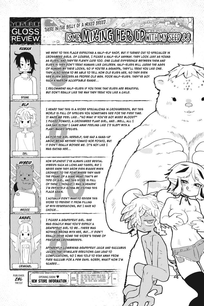 ishuzoku_reviewers_72_14