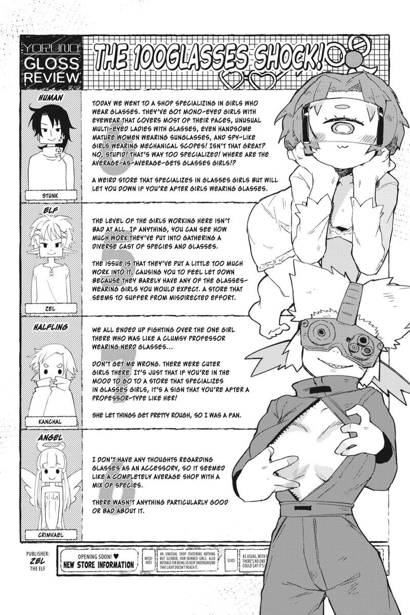 ishuzoku_reviewers_73_14