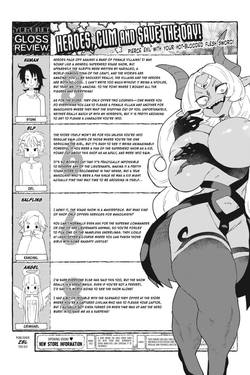 ishuzoku_reviewers_78_19