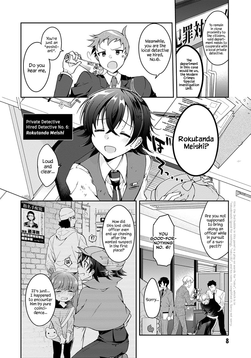 isshiki_san_wa_koi_wo_shiritai_1_6