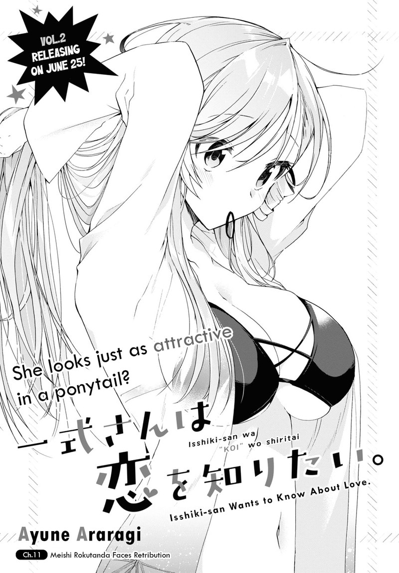 isshiki_san_wa_koi_wo_shiritai_11_1