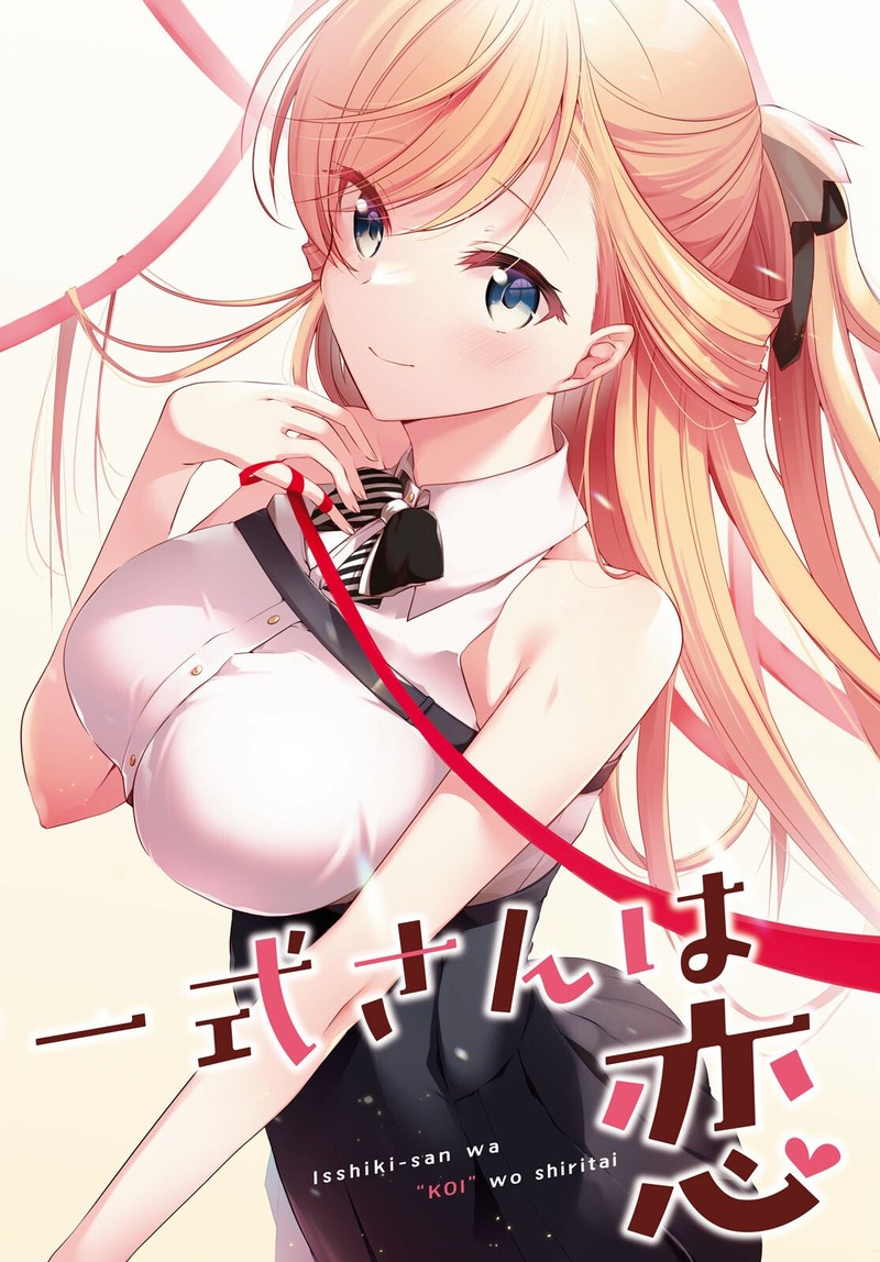 isshiki_san_wa_koi_wo_shiritai_18_2