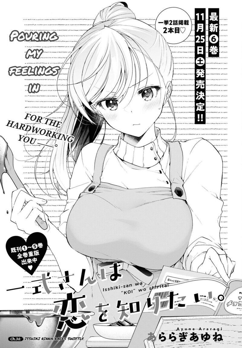 isshiki_san_wa_koi_wo_shiritai_34_1