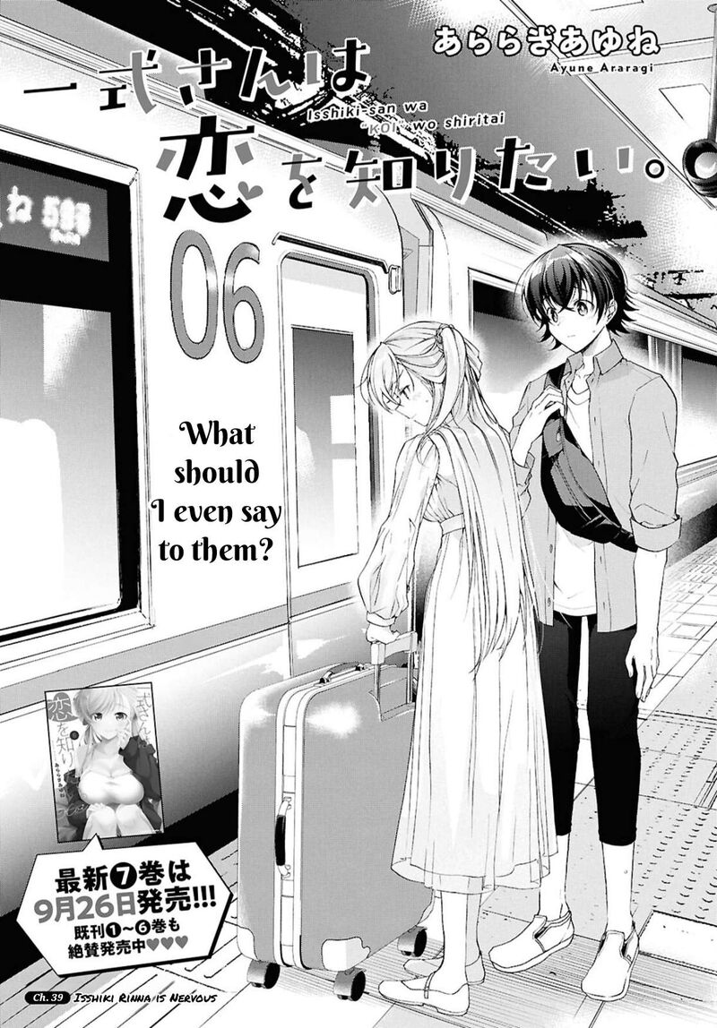 isshiki_san_wa_koi_wo_shiritai_39_2