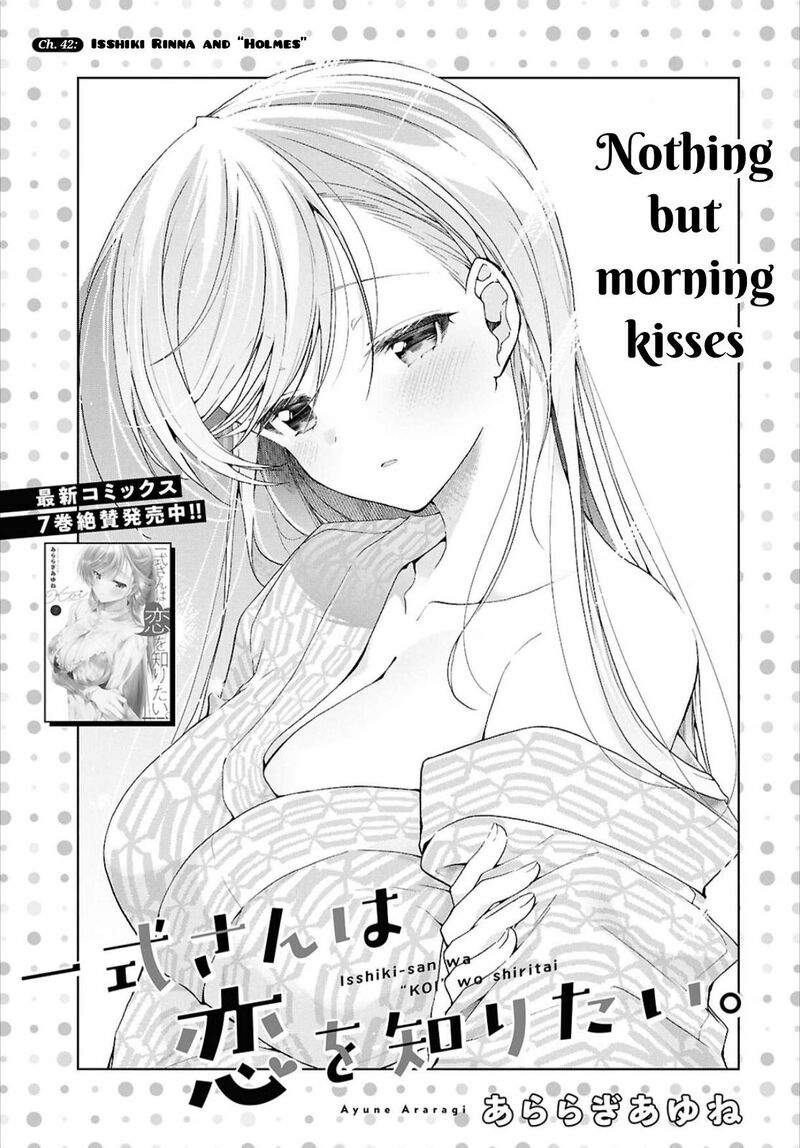 isshiki_san_wa_koi_wo_shiritai_42_2