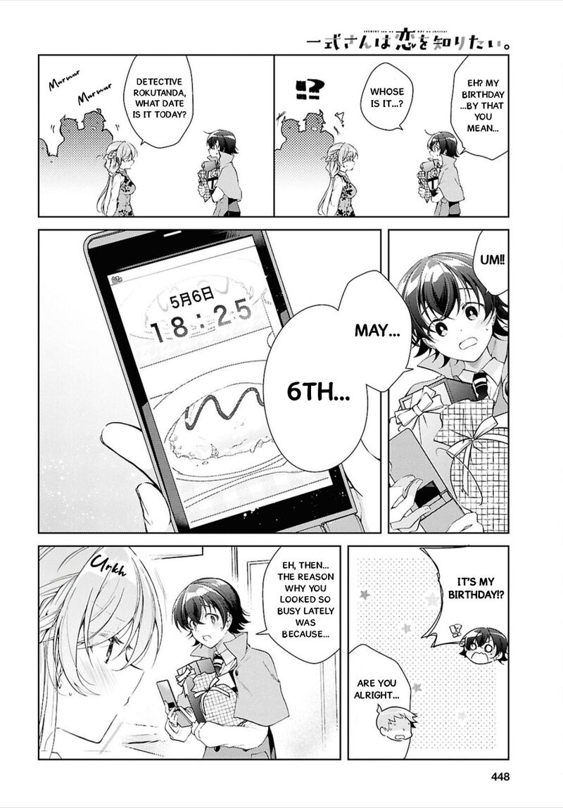 isshiki_san_wa_koi_wo_shiritai_44_13