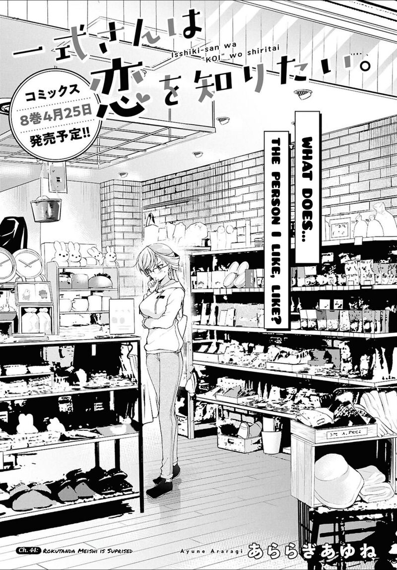 isshiki_san_wa_koi_wo_shiritai_44_2